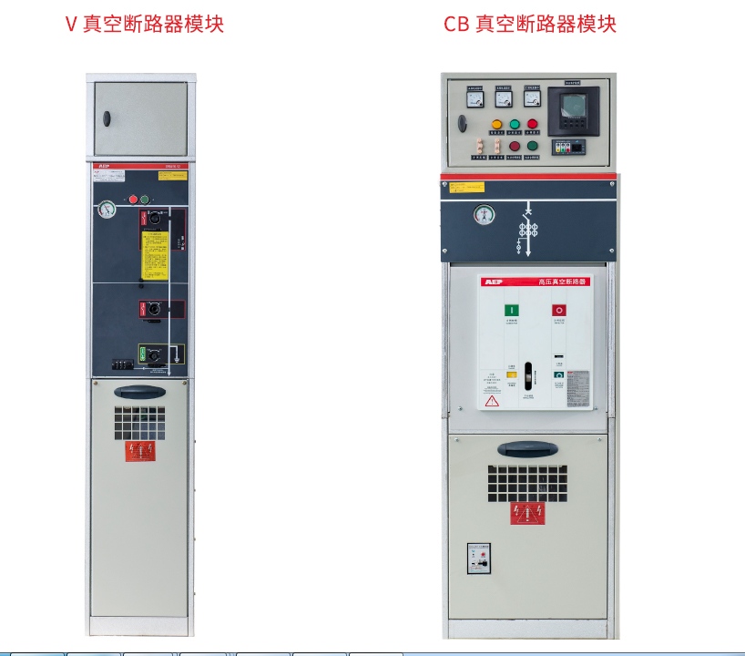 VCB模块.jpg